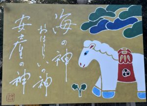 ２０２５年２０２６年絵馬　午年　住吉大社
